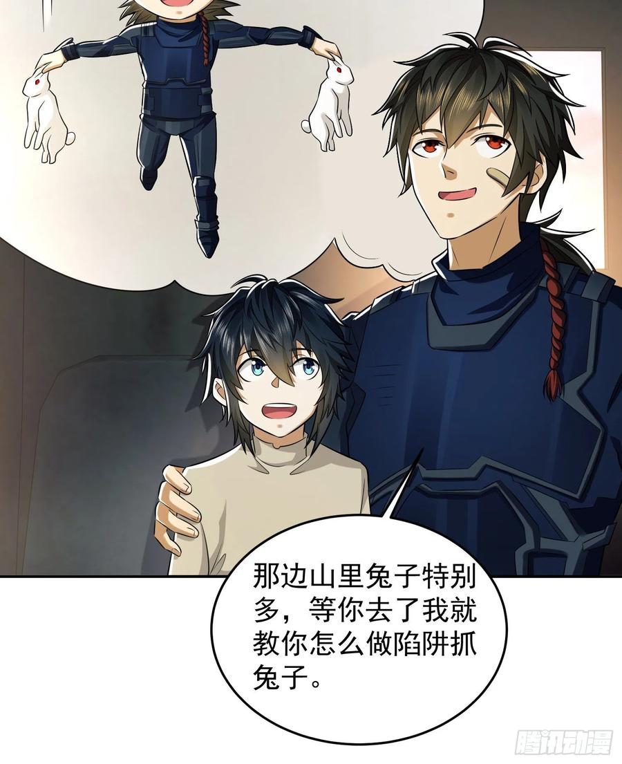第一序列 第110话 110 上尉任小粟 第48页