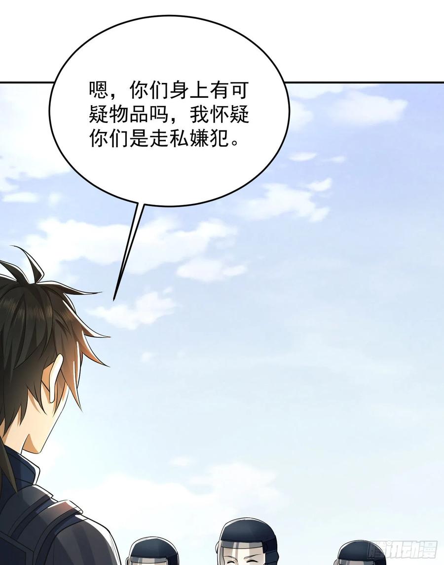 第一序列 第110话 110 上尉任小粟 第30页