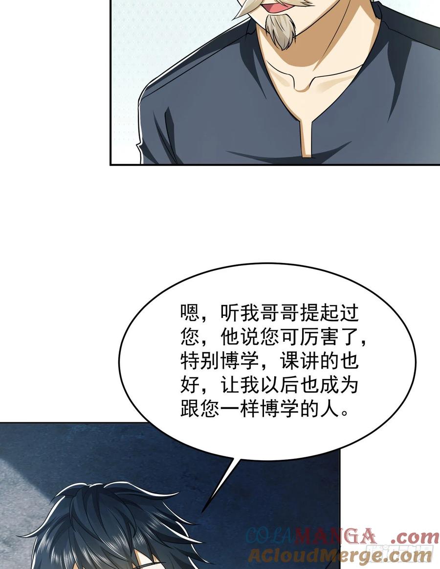 第一序列 第110话 110 上尉任小粟 第61页