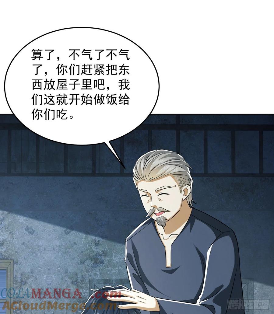 第一序列 第110话 110 上尉任小粟 第64页