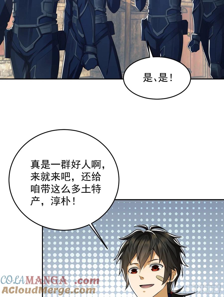 第一序列 第110话 110 上尉任小粟 第37页