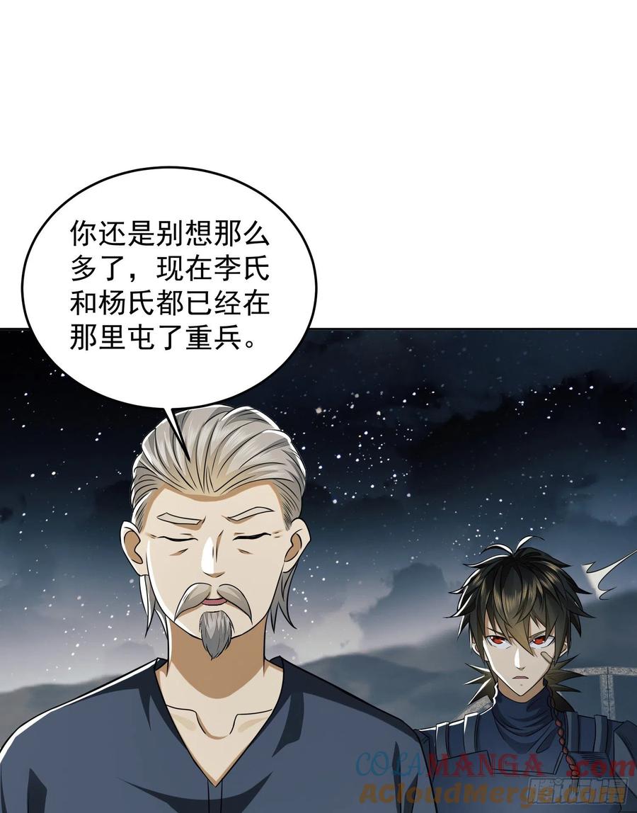 第一序列 第110话 110 上尉任小粟 第70页