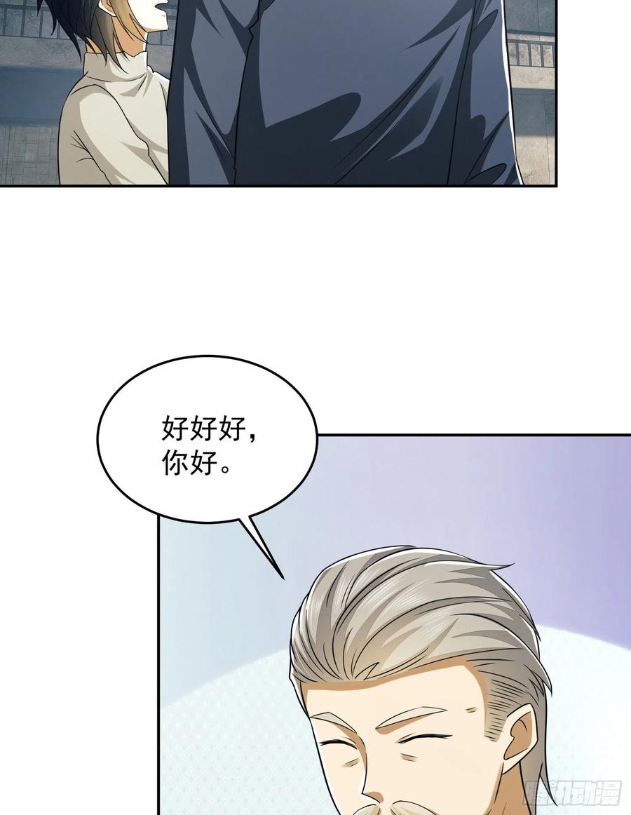 第一序列 第110话 110 上尉任小粟 第60页