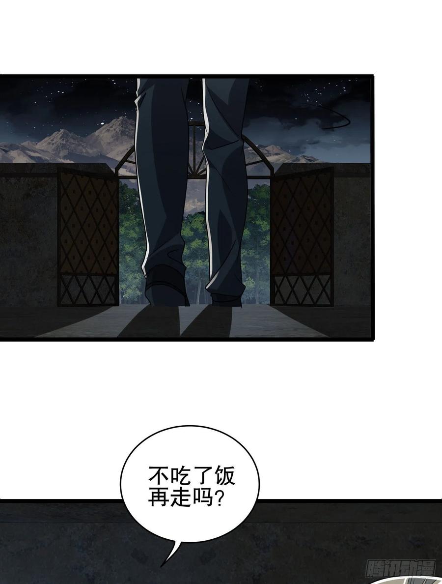 第一序列 第111话 111 胡说的真实目的 第50页