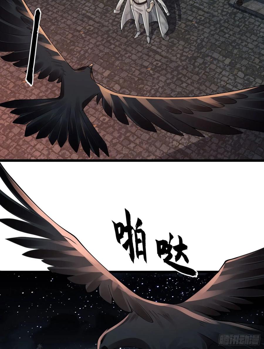 第一序列 第111话 111 胡说的真实目的 第66页