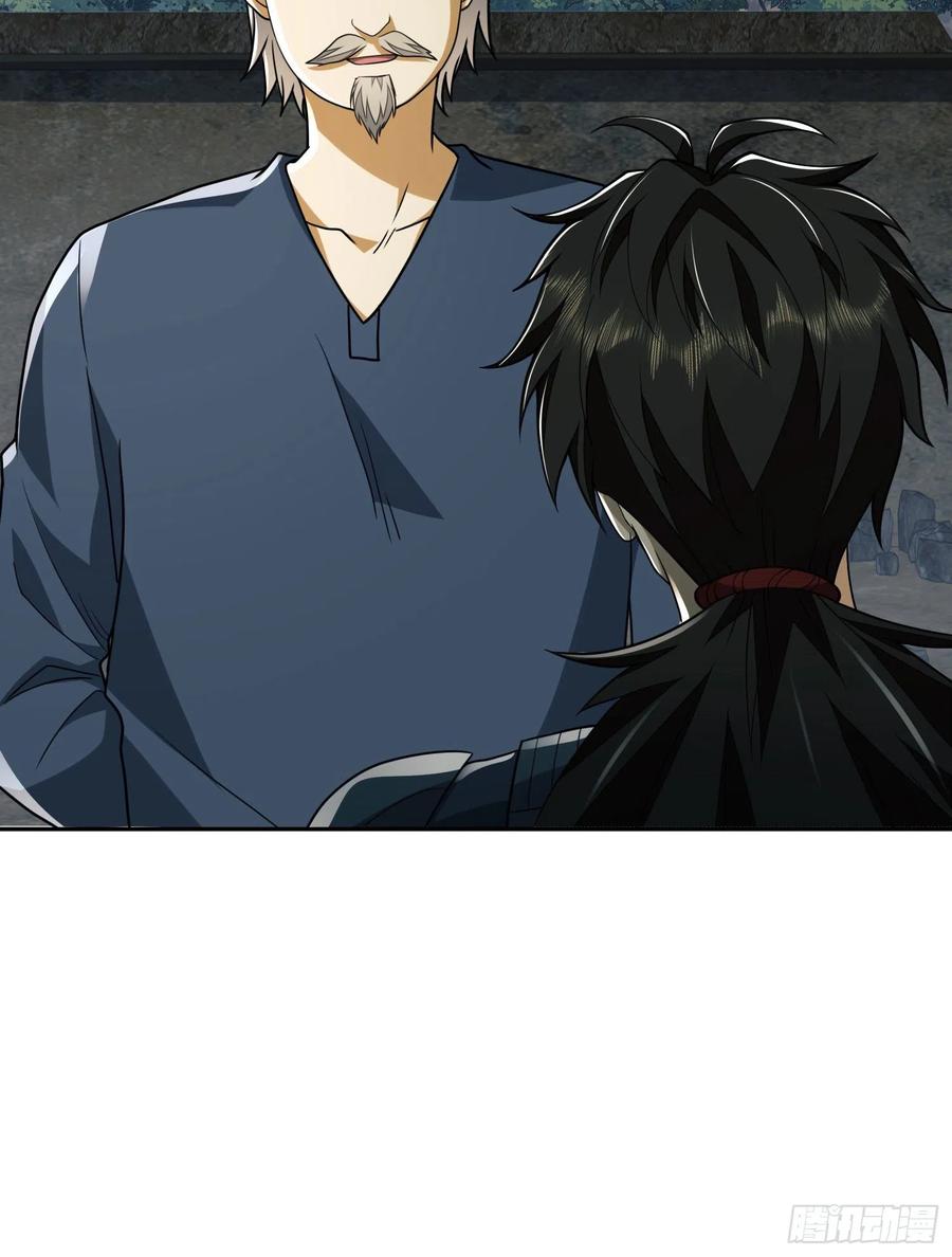 第一序列 第111话 111 胡说的真实目的 第12页