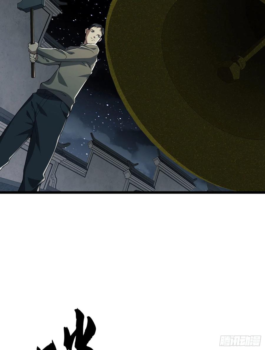 第一序列 第111话 111 胡说的真实目的 第59页