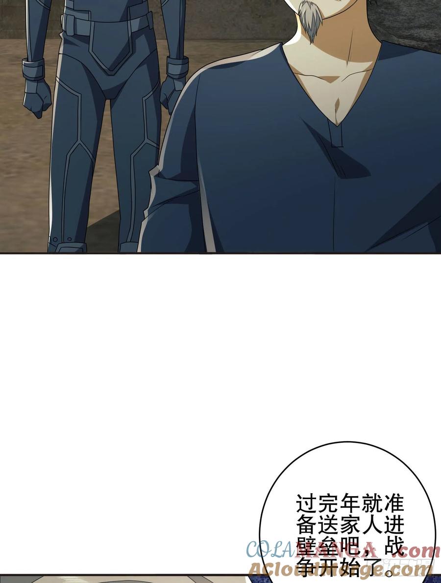 第一序列 第111话 111 胡说的真实目的 第46页