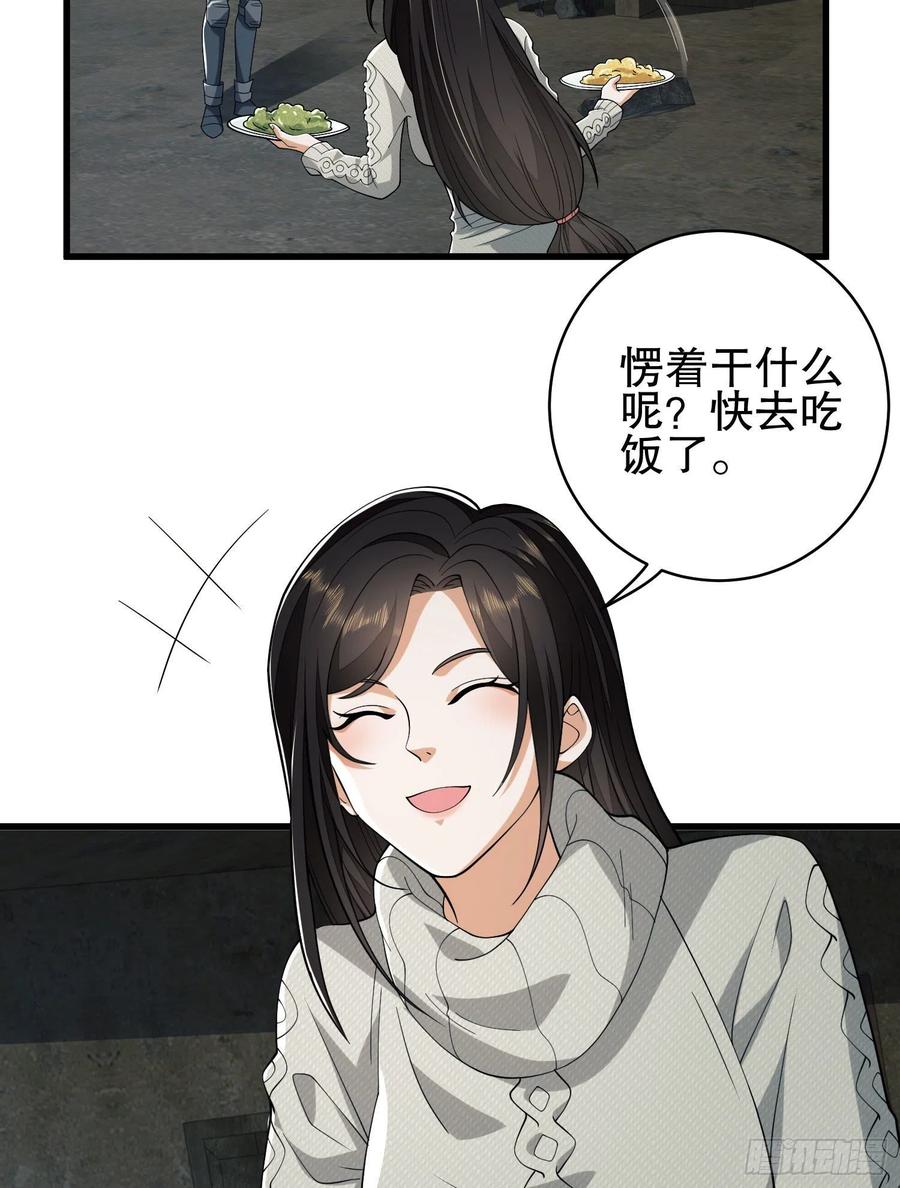 第一序列 第111话 111 胡说的真实目的 第30页