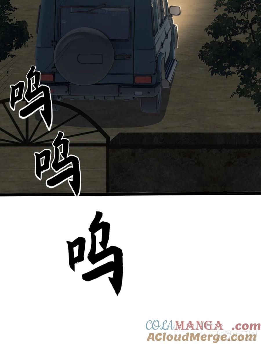 第一序列 第111话 111 胡说的真实目的 第40页