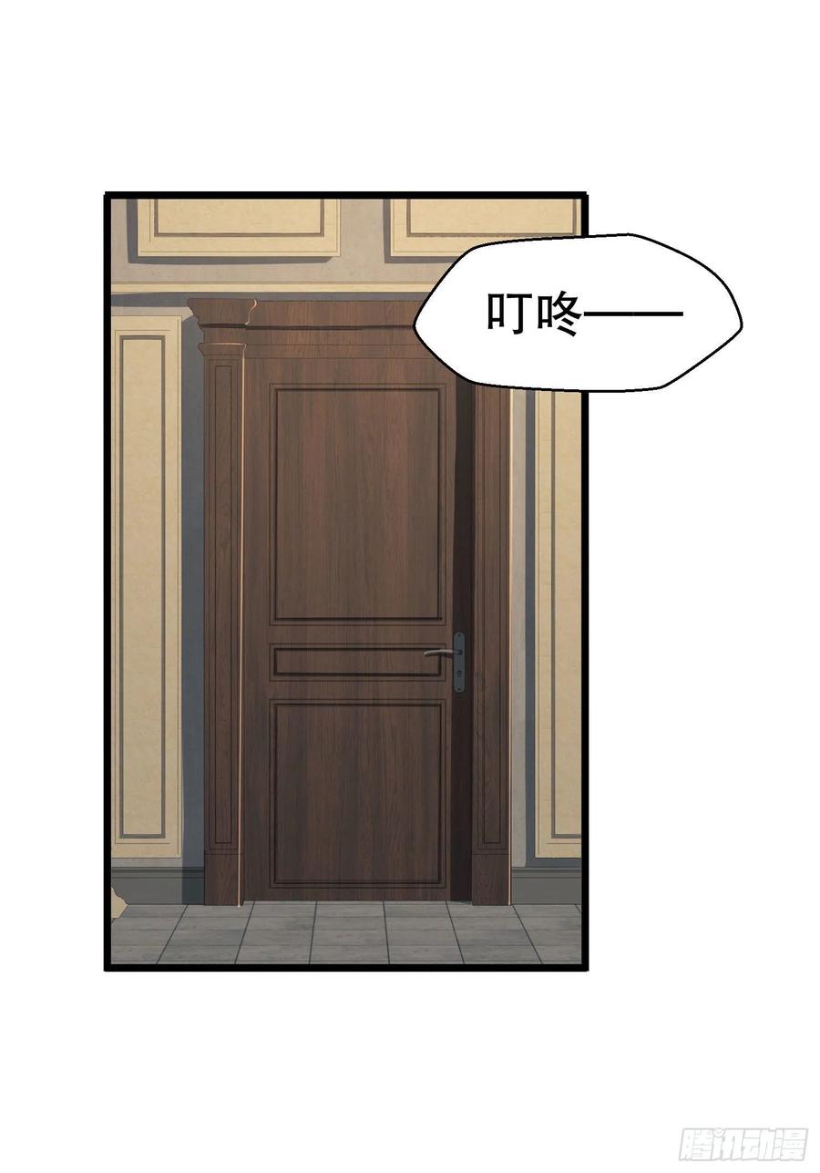 第一序列 第111话 111 胡说的真实目的 第77页