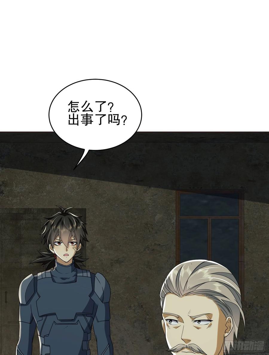 第一序列 第111话 111 胡说的真实目的 第45页