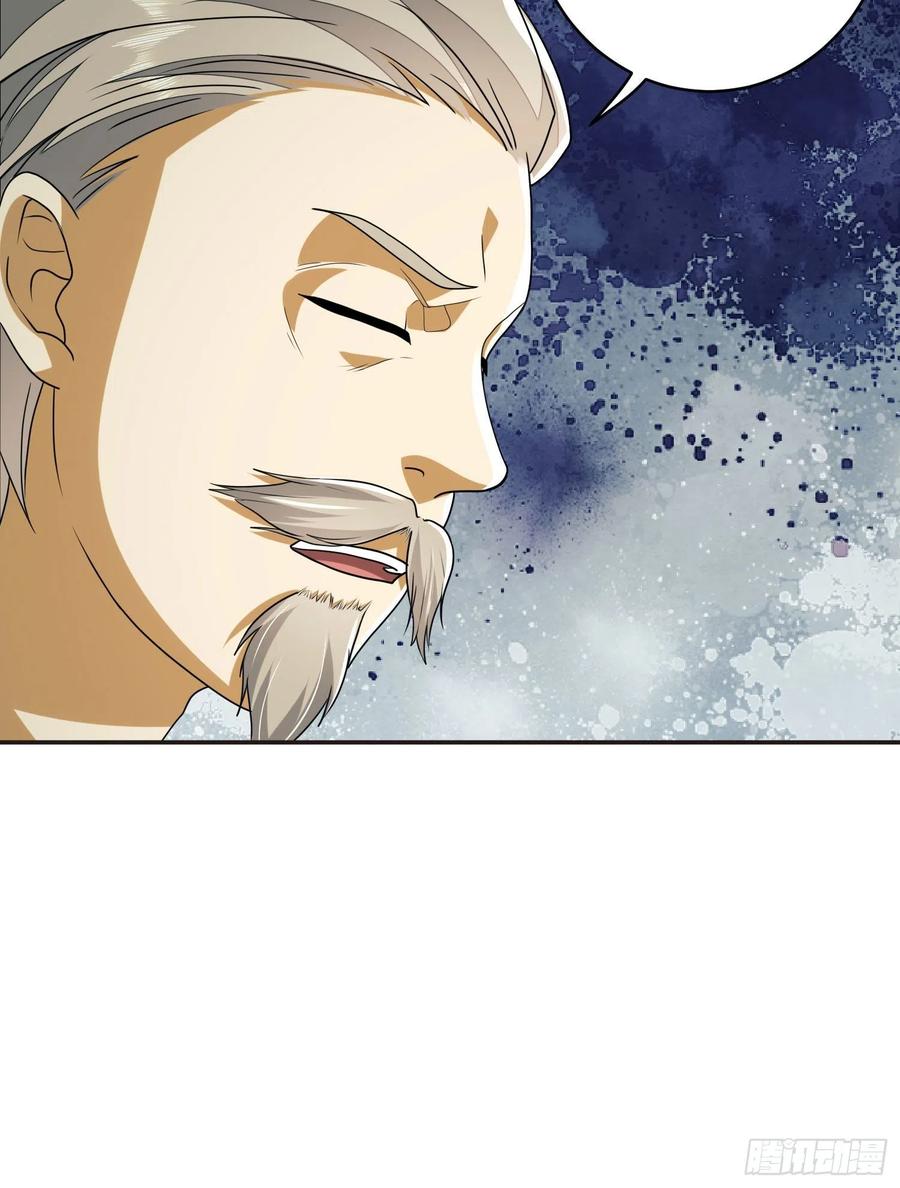 第一序列 第111话 111 胡说的真实目的 第47页