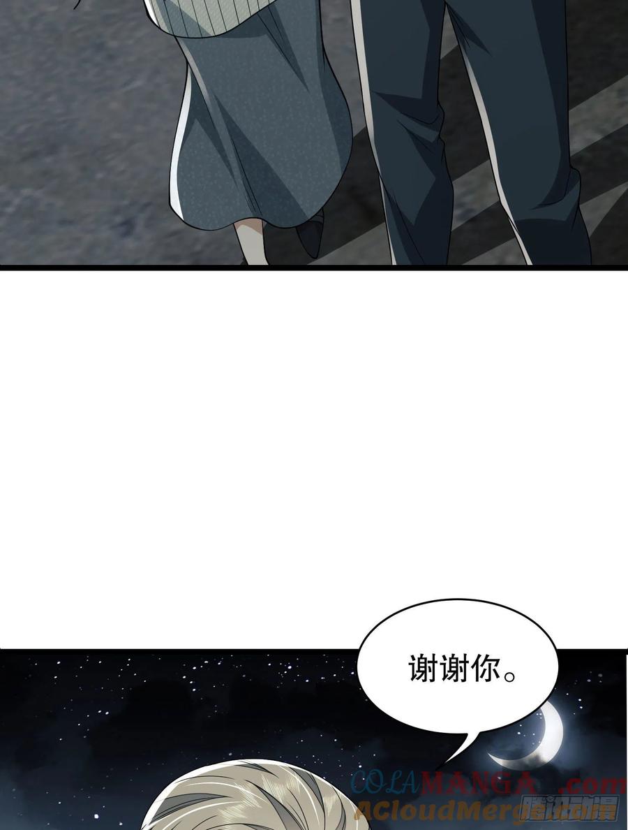 第一序列 第111话 111 胡说的真实目的 第55页