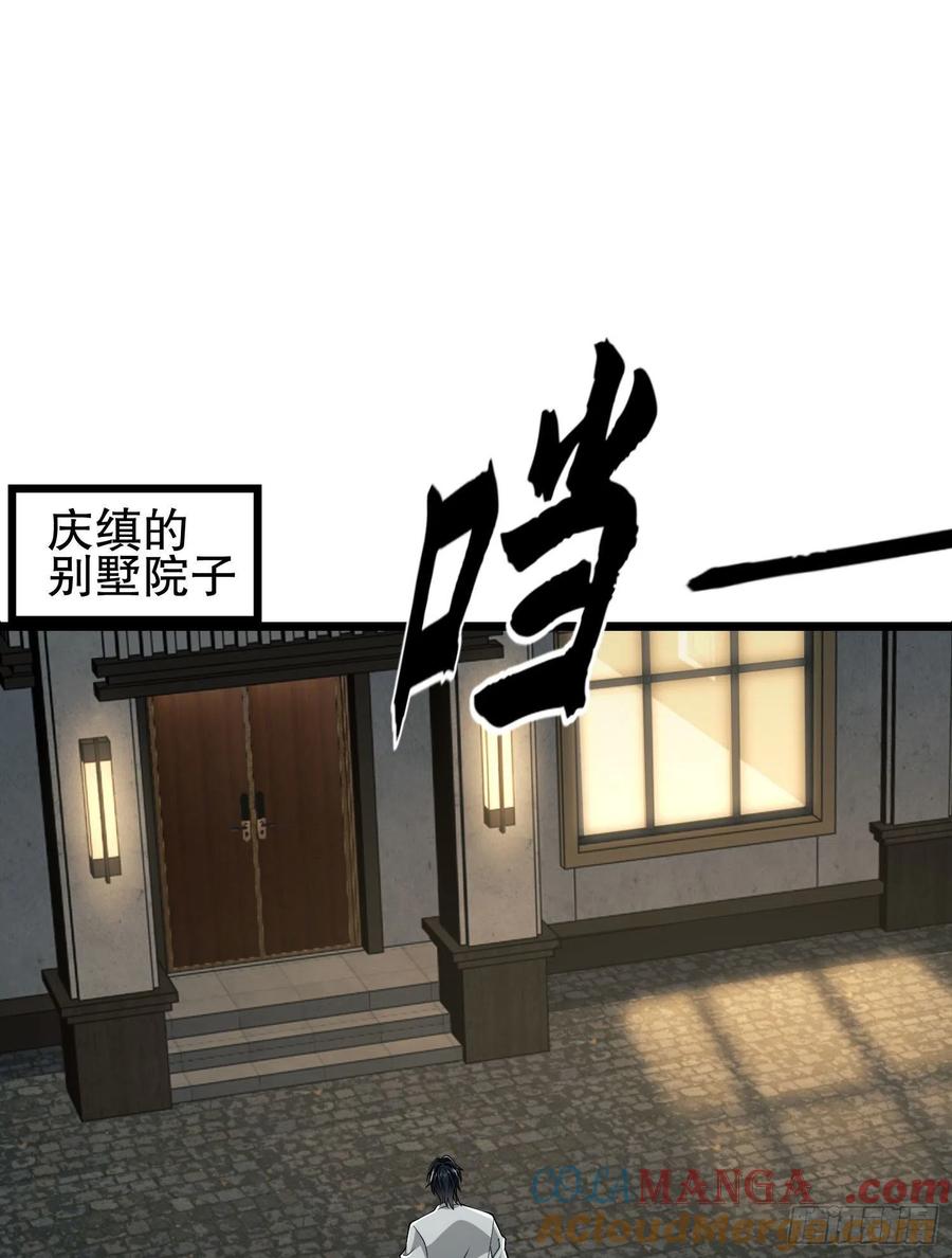 第一序列 第111话 111 胡说的真实目的 第61页