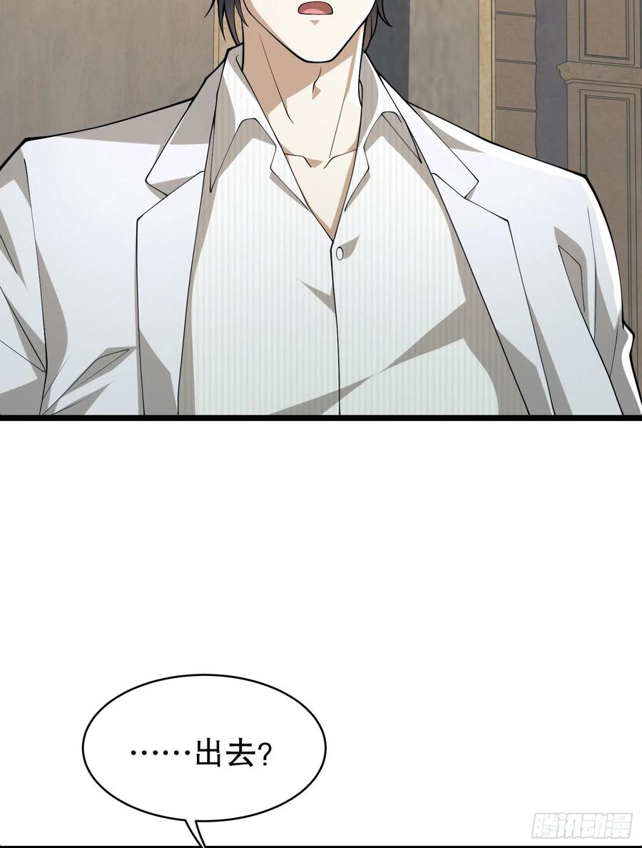 第一序列 第111话 111 胡说的真实目的 第89页