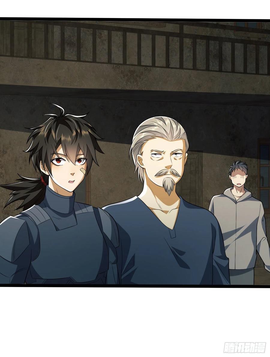 第一序列 第111话 111 胡说的真实目的 第41页