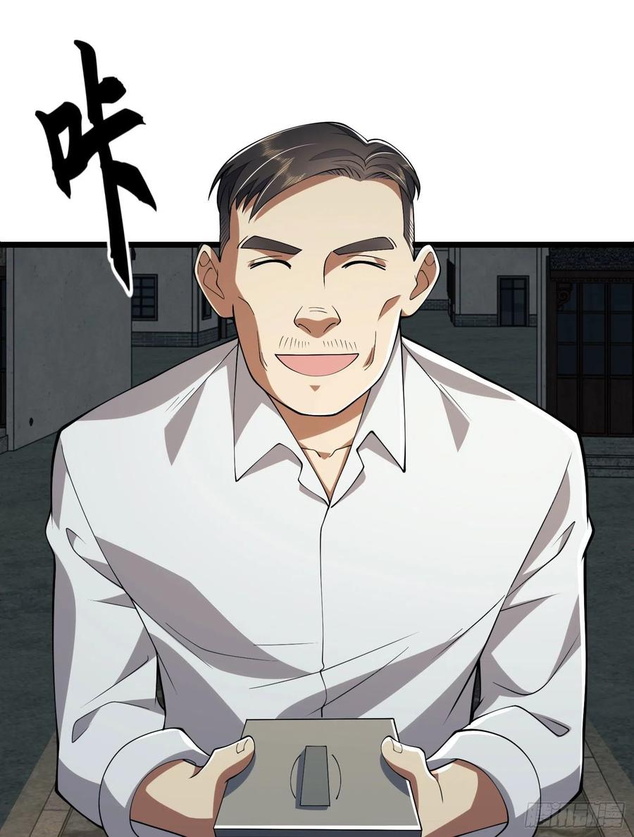 第一序列 第111话 111 胡说的真实目的 第81页
