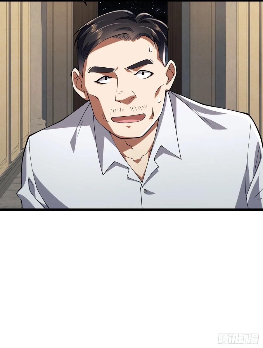 第一序列 第111话 111 胡说的真实目的 第90页