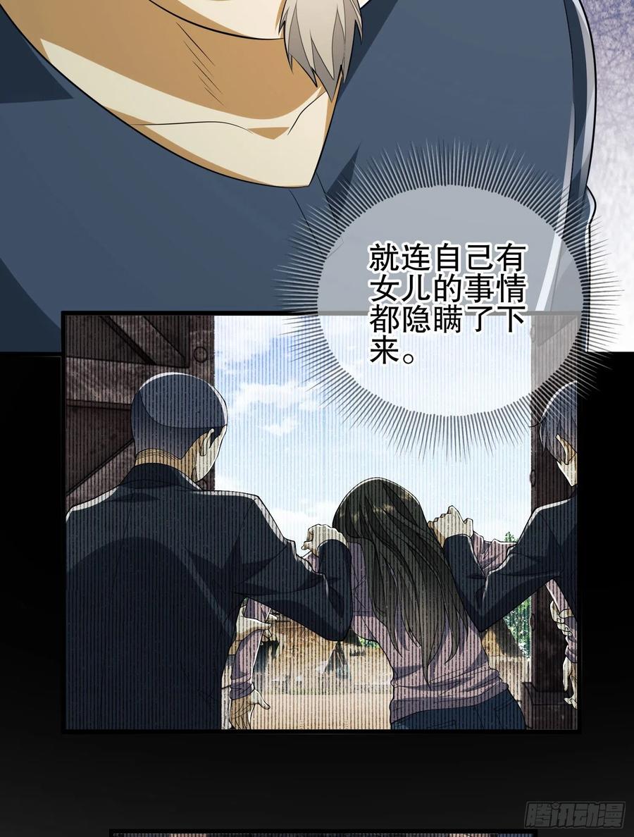 第一序列 第111话 111 胡说的真实目的 第24页