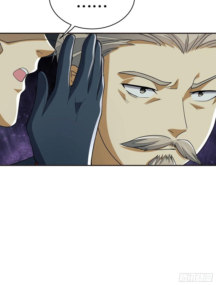 第一序列 第111话 111 胡说的真实目的 第44页