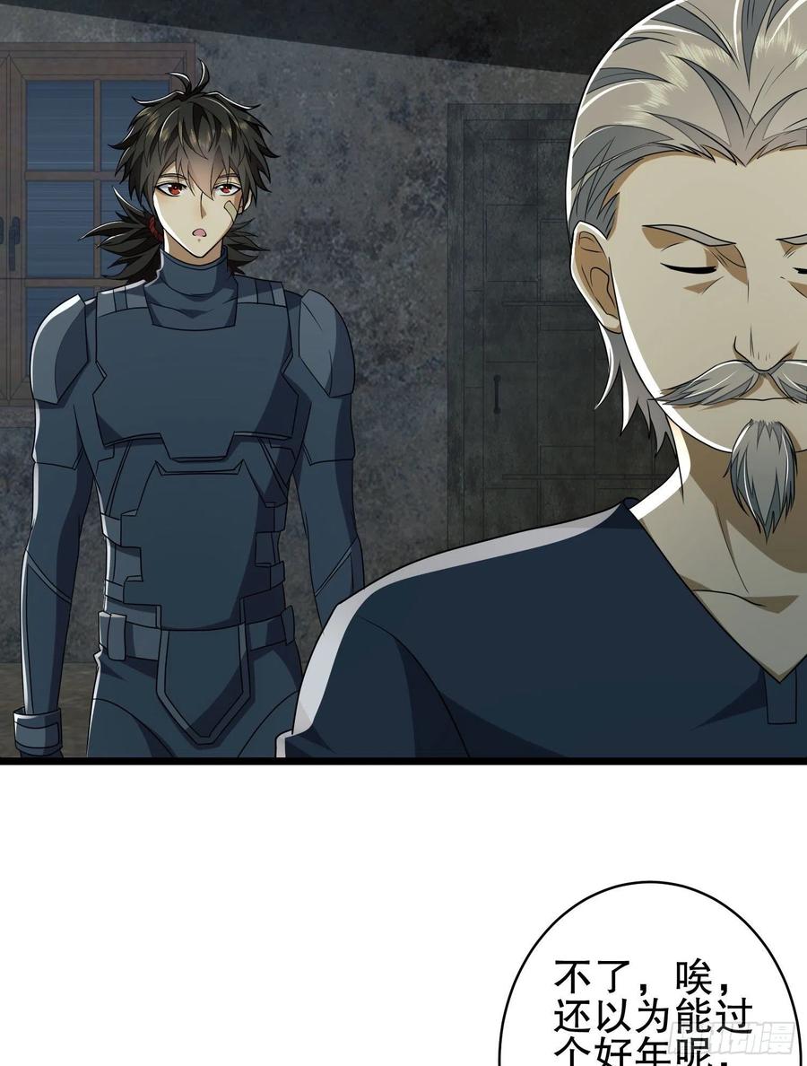 第一序列 第111话 111 胡说的真实目的 第51页