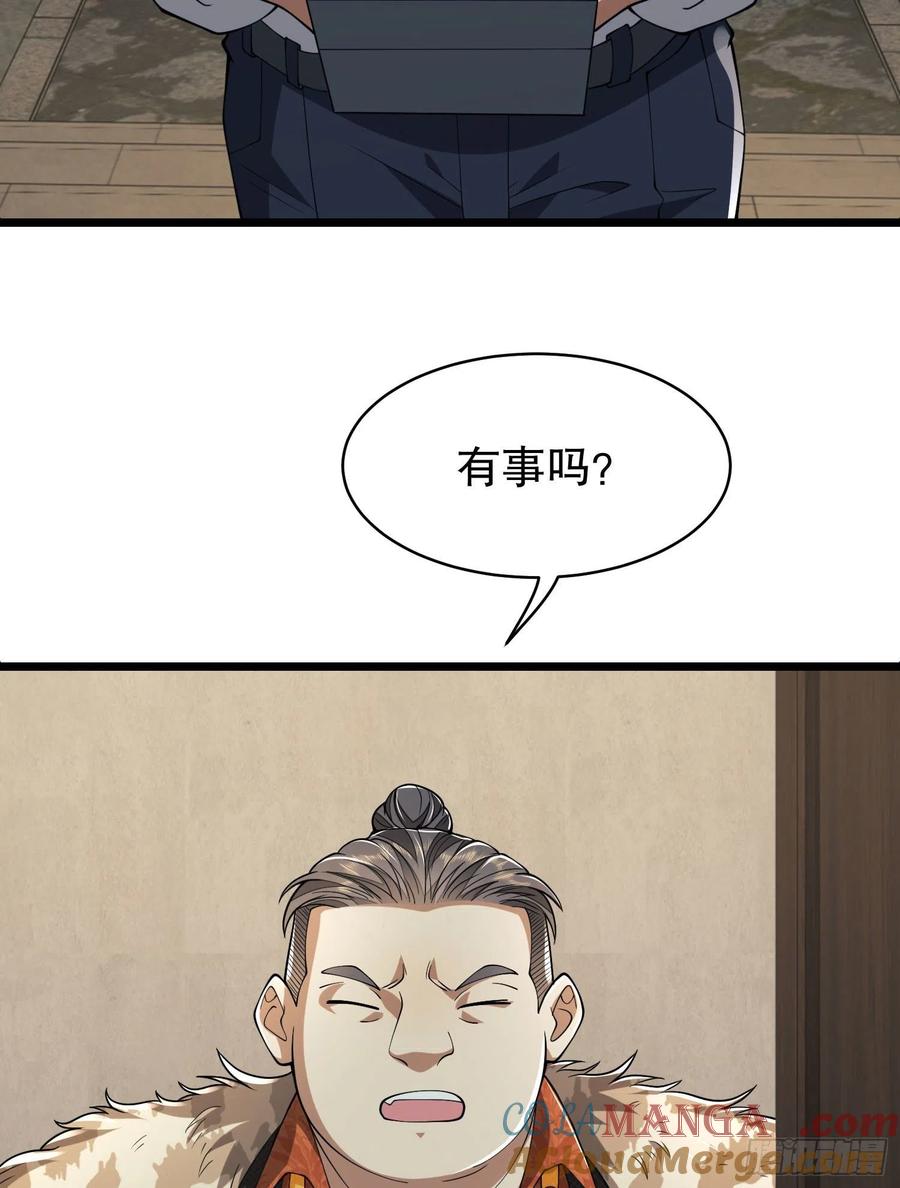 第一序列 第111话 111 胡说的真实目的 第82页