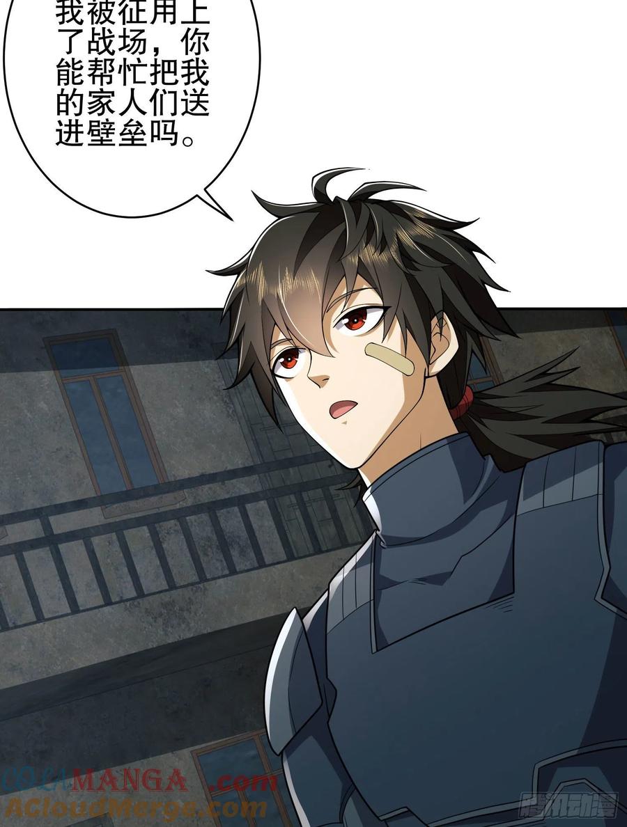 第一序列 第111话 111 胡说的真实目的 第10页