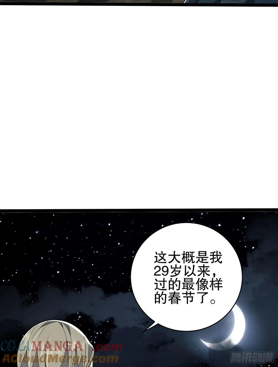 第一序列 第111话 111 胡说的真实目的 第34页