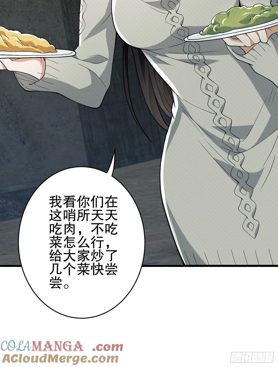第一序列 第111话 111 胡说的真实目的 第31页