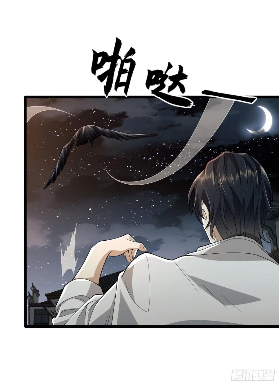 第一序列 第111话 111 胡说的真实目的 第69页
