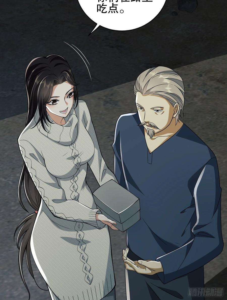 第一序列 第111话 111 胡说的真实目的 第54页