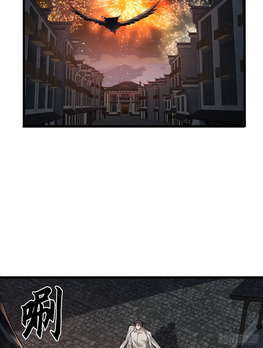 第一序列 第111话 111 胡说的真实目的 第65页