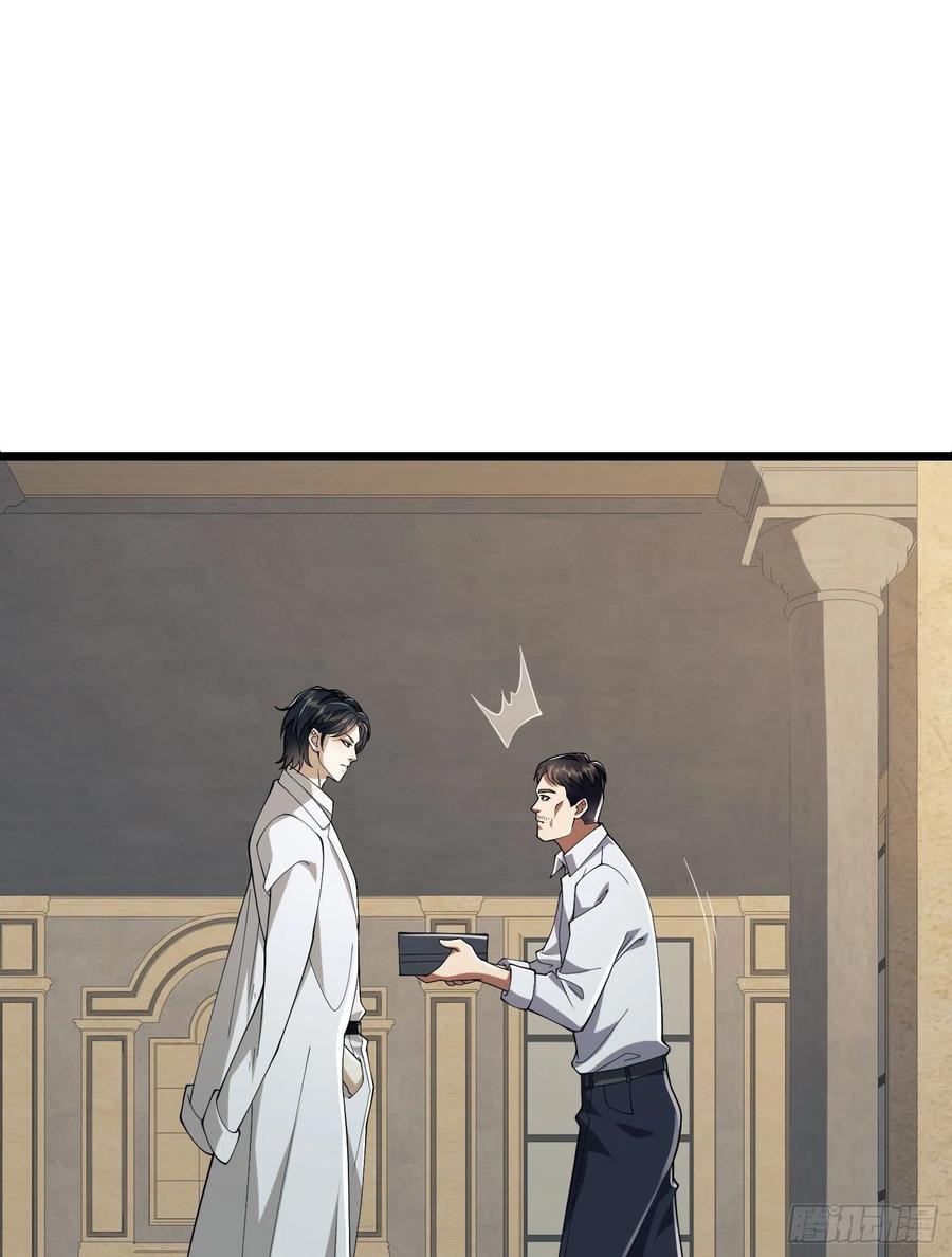 第一序列 第111话 111 胡说的真实目的 第87页