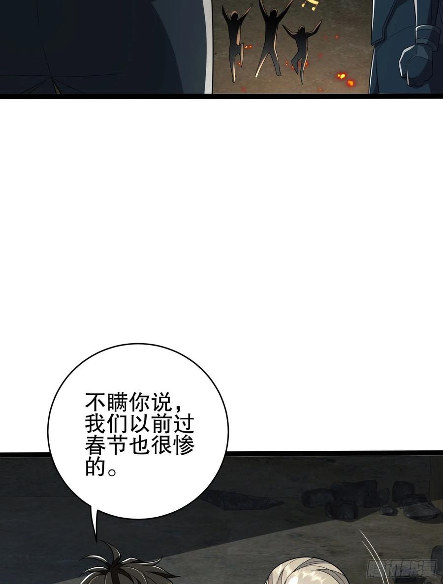 第一序列 第111话 111 胡说的真实目的 第36页