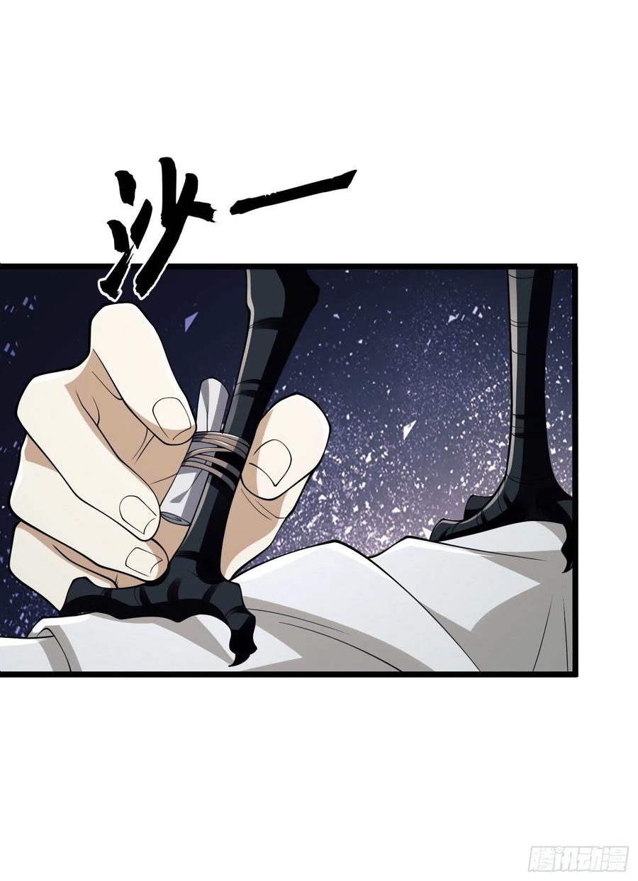 第一序列 第111话 111 胡说的真实目的 第68页