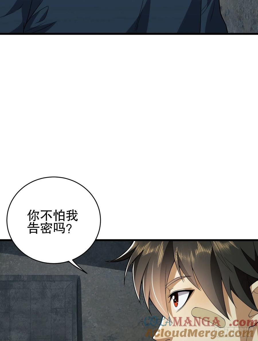 第一序列 第111话 111 胡说的真实目的 第19页