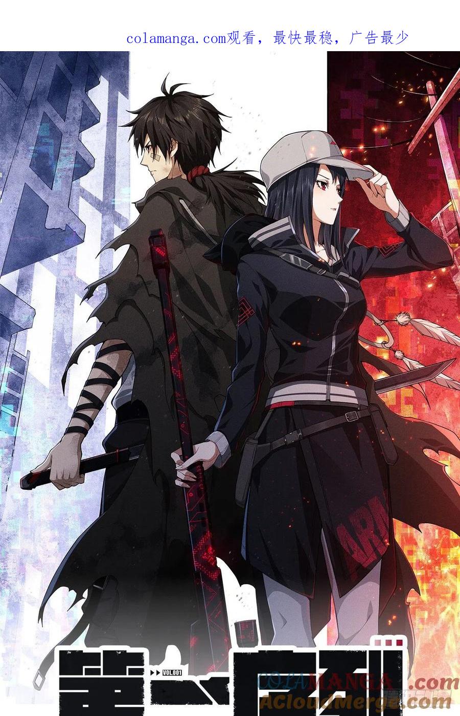 第一序列 第111话 111 胡说的真实目的 第1页