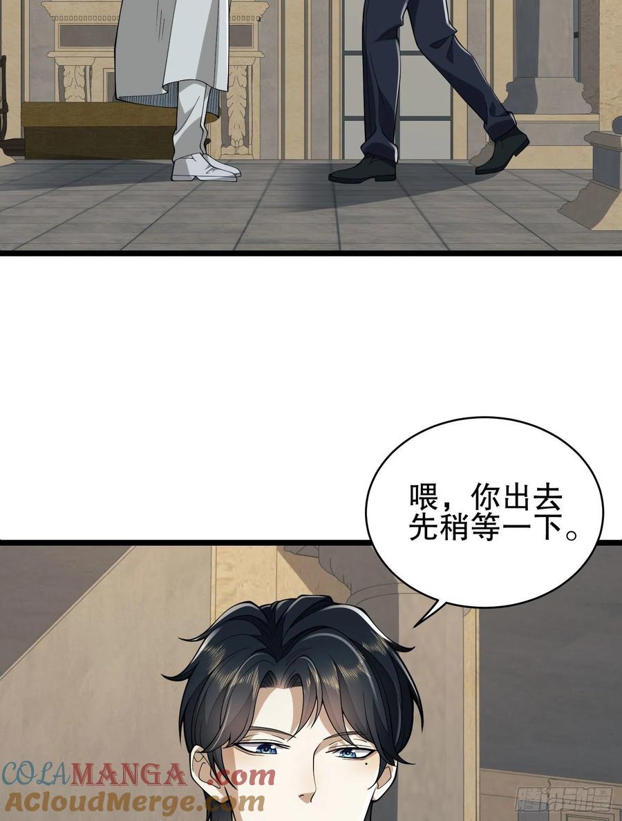 第一序列 第111话 111 胡说的真实目的 第88页
