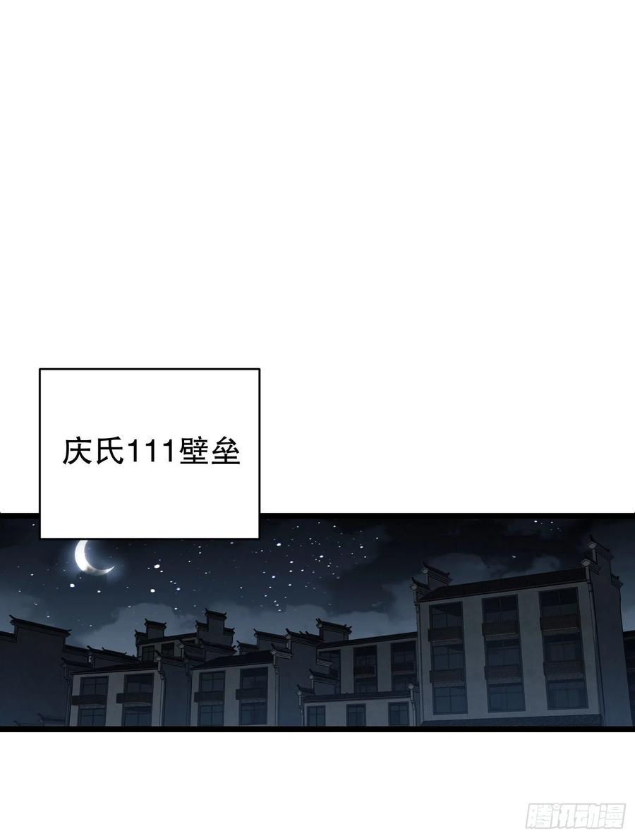 第一序列 第111话 111 胡说的真实目的 第57页