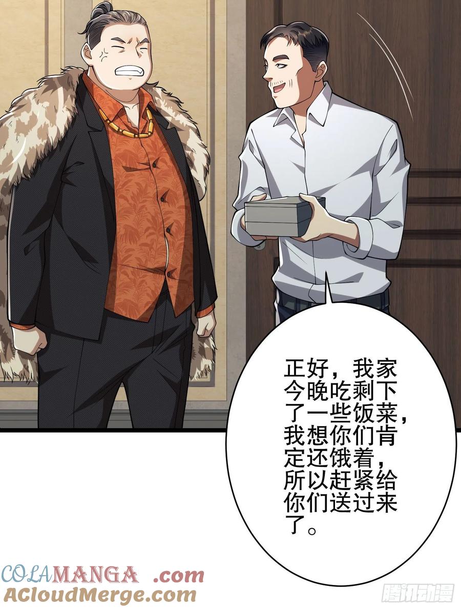 第一序列 第111话 111 胡说的真实目的 第85页