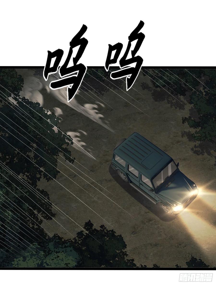 第一序列 第111话 111 胡说的真实目的 第38页