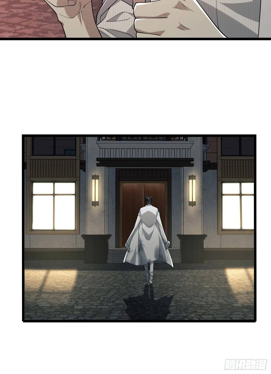 第一序列 第111话 111 胡说的真实目的 第71页