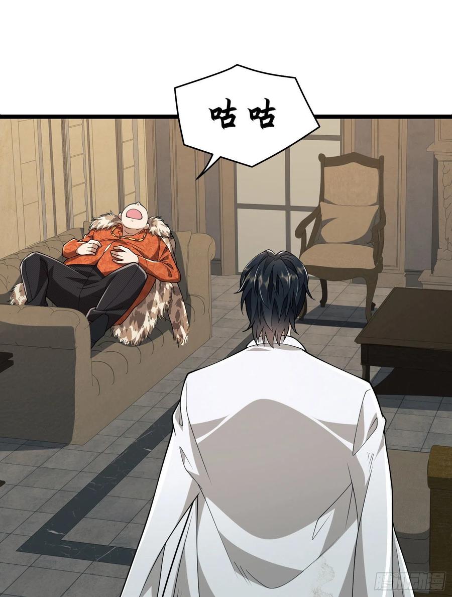 第一序列 第111话 111 胡说的真实目的 第72页