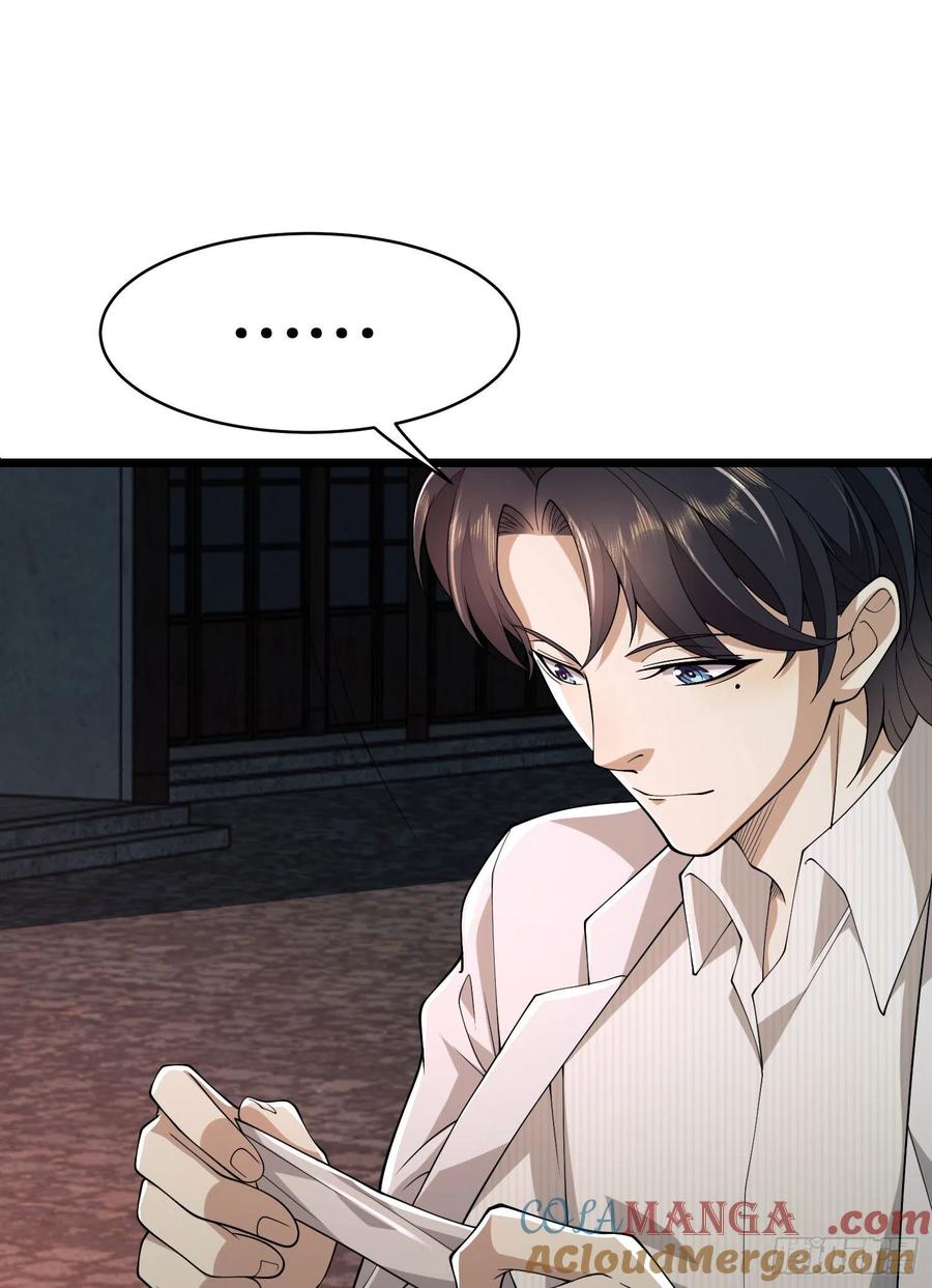 第一序列 第111话 111 胡说的真实目的 第70页