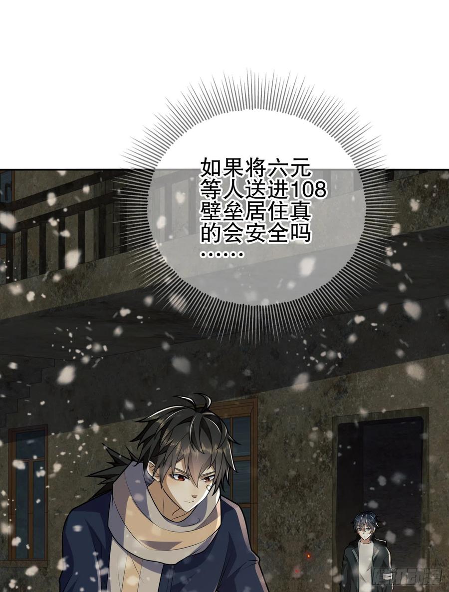 第一序列 第112话 112 庆缜的相声表演 第48页