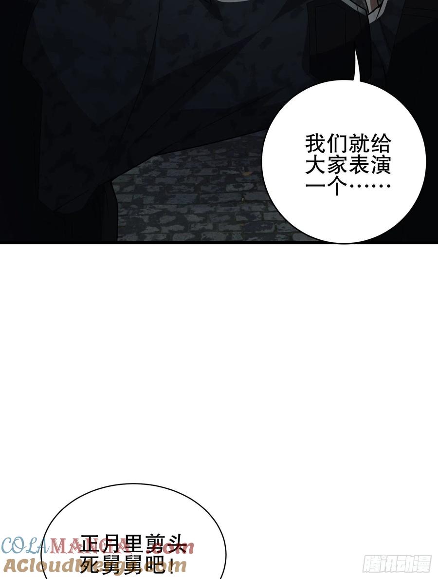 第一序列 第112话 112 庆缜的相声表演 第16页