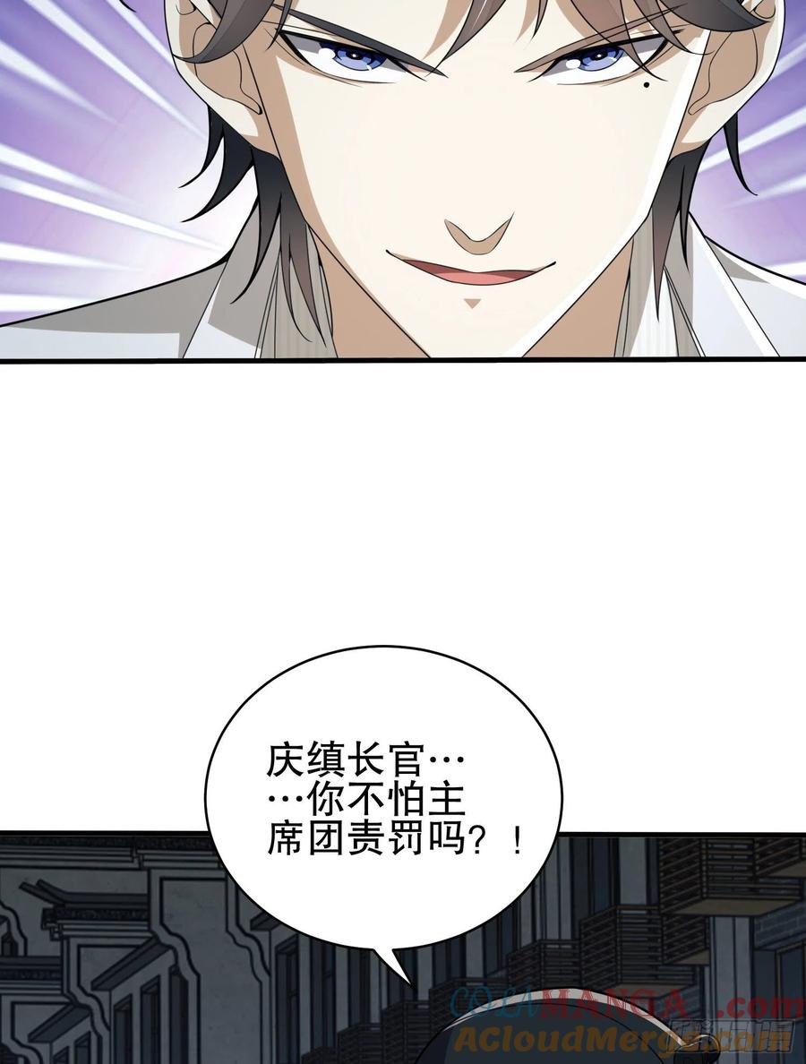 第一序列 第112话 112 庆缜的相声表演 第31页