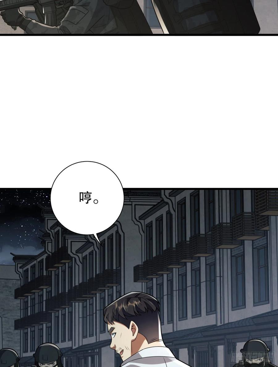 第一序列 第112话 112 庆缜的相声表演 第9页