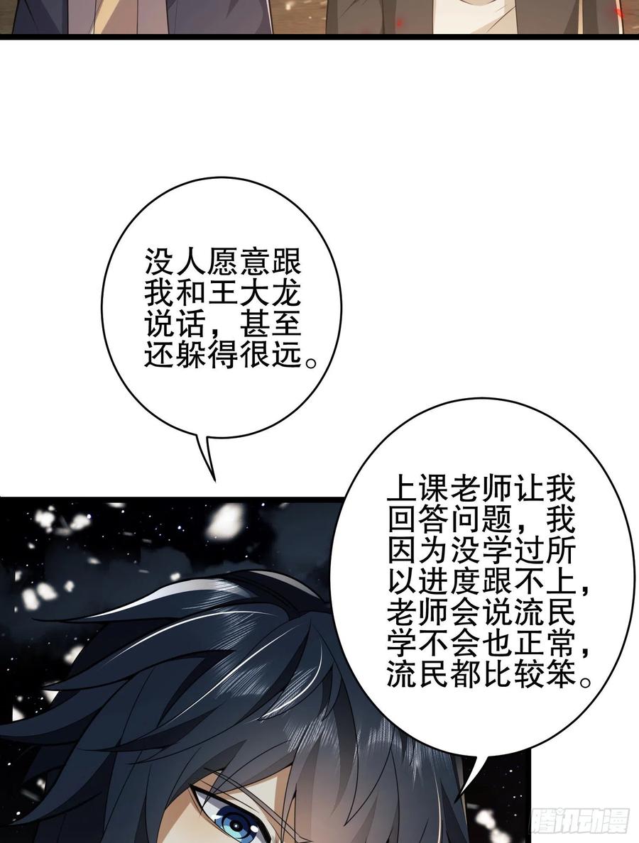 第一序列 第112话 112 庆缜的相声表演 第59页